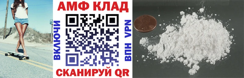 АМФЕТАМИН 97%  Абдулино 