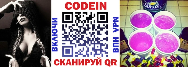 Кодеиновый сироп Lean напиток Lean (лин)  Абдулино 