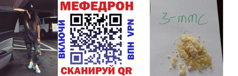 Меф кристаллы Абдулино