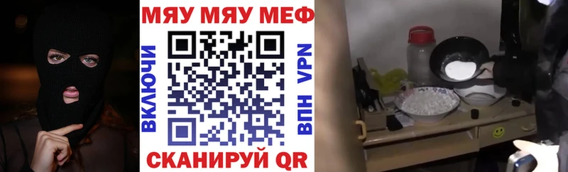 Мефедрон кристаллы  Абдулино 